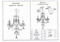 367015212 Каролина 12*40W E14 220 V люстра