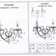 367025902 Каролина 2*40W E14 220 V бра - 367025902 Каролина 2*40W E14 220 V бра