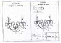 367026002 Каролина 2*40W E14 220 V бра