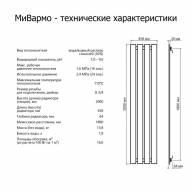 Алюминиевый секционный радиатор отопления A4.3000 - Алюминиевый секционный радиатор отопления A4.3000