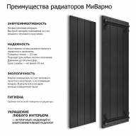 Алюминиевый секционный радиатор отопления A4.3000 - Алюминиевый секционный радиатор отопления A4.3000