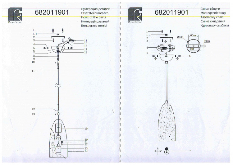 682011901 Нойвид 1*40W E14 220 V люстра