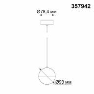 357942 OVER NT19 170 белый Накладной светильник IP20 LED 3000К 8W 220-240V BALL - 357942 OVER NT19 170 белый Накладной светильник IP20 LED 3000К 8W 220-240V BALL