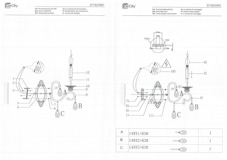 371025901 Аврора 1*60W E14 220 V бра