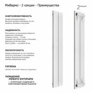 Алюминиевый секционный радиатор отопления A2.2500 - Алюминиевый секционный радиатор отопления A2.2500