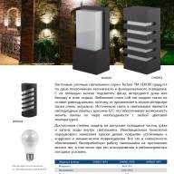 Светильник садово-парковый Feron DH0603, E27 230V, черный - Светильник садово-парковый Feron DH0603, E27 230V, черный