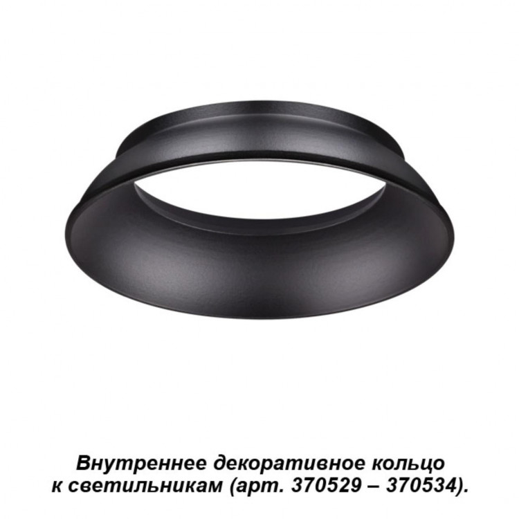 370536 KONST NT19 147 черный Внутреннее декоративное кольцо к артикулам 370529 - 370534 UNITE