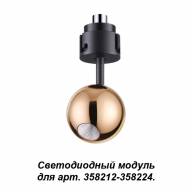 358228 KONST NT19 золото Модуль к 358212-358224  IP20 LED 3000K 5W 220V OKO - 358228 KONST NT19 золото Модуль к 358212-358224  IP20 LED 3000K 5W 220V OKO