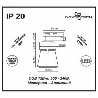 357703 PORT NT18 073 белый Светильник трековый однофазный трехжильный IP20 LED 3000K 12W 100-240V HOSTA - 357703 PORT NT18 073 белый Светильник трековый однофазный трехжильный IP20 LED 3000K 12W 100-240V HOSTA