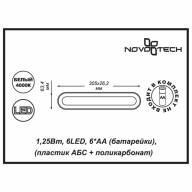 357442 NT18 277 белый Мебельный накладной светильник IP20 LED 4000K 1,25W MADERA - 357442 NT18 277 белый Мебельный накладной светильник IP20 LED 4000K 1,25W MADERA