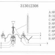 313012308 Барселона 8*60W E14 220 V люстра - 313012308 Барселона 8*60W E14 220 V люстра