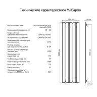 Алюминиевый секционный радиатор отопления A5.2000 - Алюминиевый секционный радиатор отопления A5.2000