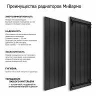Алюминиевый секционный радиатор отопления A5.2000 - Алюминиевый секционный радиатор отопления A5.2000