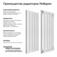 Алюминиевый секционный радиатор отопления A5.2200 - Алюминиевый секционный радиатор отопления A5.2200