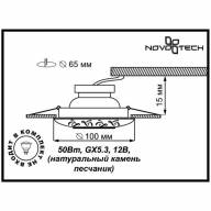 369565 SPOT NT12 269 желтый/золото Встраиваемый светильник IP20 GX5.3 50W 12V SANDSTONE - 369565 SPOT NT12 269 желтый/золото Встраиваемый светильник IP20 GX5.3 50W 12V SANDSTONE