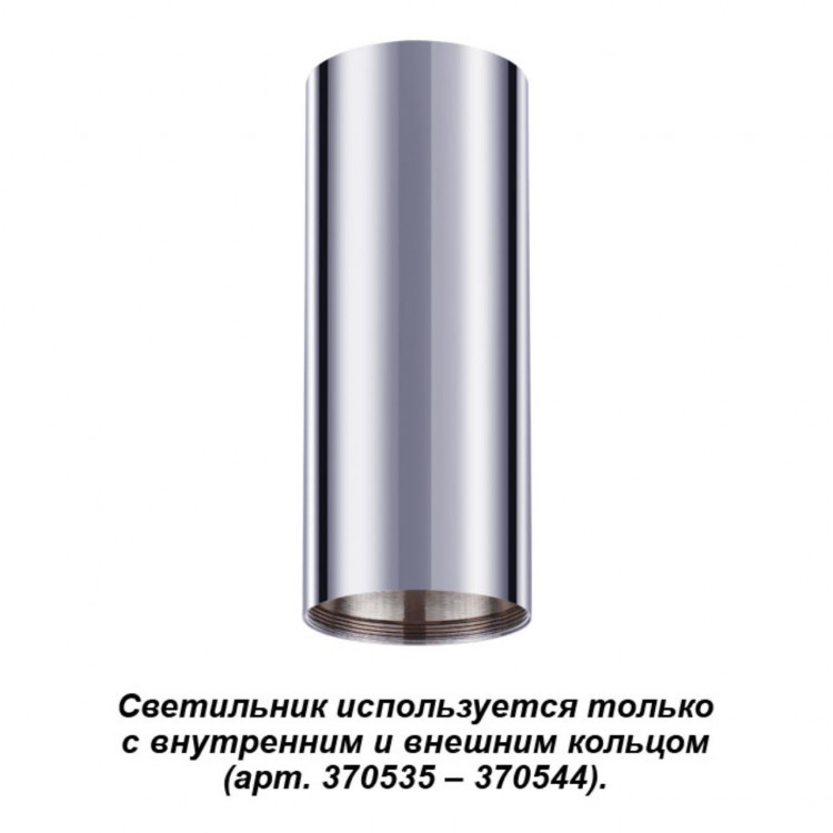 370534 KONST NT19 147 хром Накладной светильник IP20 GU10 220V UNITE