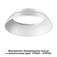 370535 KONST NT19 147 белый Внутреннее декоративное кольцо к артикулам 370529 - 370534 UNITE - 370535 KONST NT19 147 белый Внутреннее декоративное кольцо к артикулам 370529 - 370534 UNITE