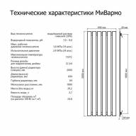 Алюминиевый секционный радиатор отопления A6.2200 - Алюминиевый секционный радиатор отопления A6.2200