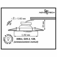 369640 SPOT NT12 305 бронза Встраиваемый ПВ светильник IP20 GX5.3 50W 12V HENNA - 369640 SPOT NT12 305 бронза Встраиваемый ПВ светильник IP20 GX5.3 50W 12V HENNA
