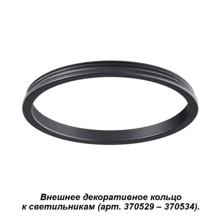 370541 KONST NT19 147 черный Внешнее декоративное кольцо к артикулам 370529 - 370534 UNITE