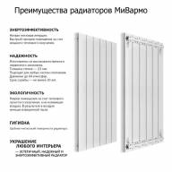 Алюминиевый секционный радиатор отопления A6.2500 - Алюминиевый секционный радиатор отопления A6.2500