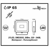 357527 STREET NT18 184 черный Ландшафтный прожектор IP65 LED 4000K 20W 220-240V ARMIN - 357527 STREET NT18 184 черный Ландшафтный прожектор IP65 LED 4000K 20W 220-240V ARMIN