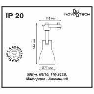 370405 PORT NT18 105 черный Светильник трековый однофазный трехжильный IP33 GU10 50W 110-265V PIPE - 370405 PORT NT18 105 черный Светильник трековый однофазный трехжильный IP33 GU10 50W 110-265V PIPE