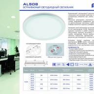Светодиодный светильник Feron AL508 встраиваемый  с регулируемым монтажным диаметром (до 160мм) 14W 4000K белый - Светодиодный светильник Feron AL508 встраиваемый  с регулируемым монтажным диаметром (до 160мм) 14W 4000K белый