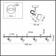 3631/4TR MODERN ODL19 193 белый Гибкая трековая система IP20 GU10 4*50W 220V FLEХITECHNO PRO - 3631/4TR MODERN ODL19 193 белый Гибкая трековая система IP20 GU10 4*50W 220V FLEХITECHNO PRO