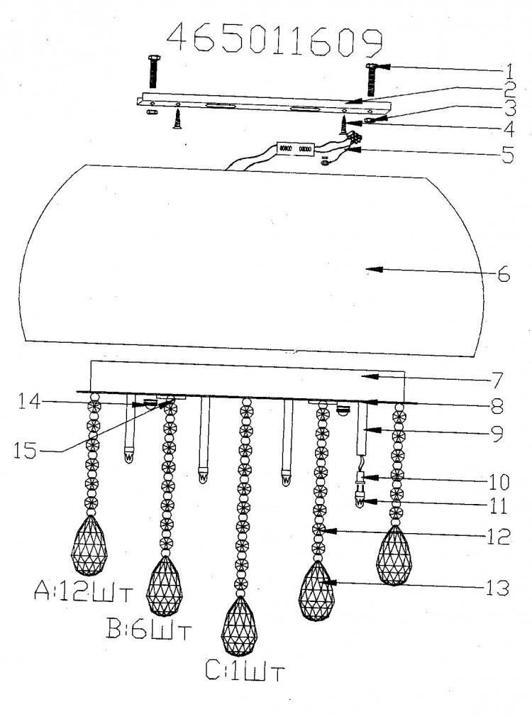 465011609 Жаклин 9*20W G4 ChipLED 3W*3 люстра (пульт)