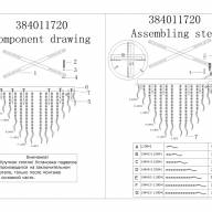 384011720 Каскад02 хром 20*20W G4 220 V LED люстра - 384011720 Каскад02 хром 20*20W G4 220 V LED люстра