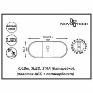 357441 NT18 277 белый Мебельный накладной светильник IP20 LED 4000K 0,6W MADERA - 357441 NT18 277 белый Мебельный накладной светильник IP20 LED 4000K 0,6W MADERA