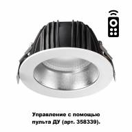 358334 SPOT NT19 114 белый/серебро Встраиваемый диммир.св-к с пультом ДУ IP20 LED 2700~5000К GESTION - 358334 SPOT NT19 114 белый/серебро Встраиваемый диммир.св-к с пультом ДУ IP20 LED 2700~5000К GESTION