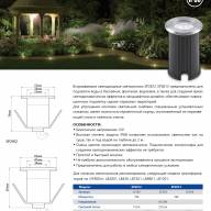 Светодиодный светильник  Feron SP2813, 3W 2700K AC12V IP68 - Светодиодный светильник  Feron SP2813, 3W 2700K AC12V IP68