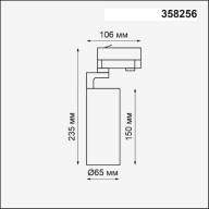 358256 PORT NT19 126 черный Трехфазный трековый светодиодный светильник IP20 LED 20W 220-240V HELIX - 358256 PORT NT19 126 черный Трехфазный трековый светодиодный светильник IP20 LED 20W 220-240V HELIX