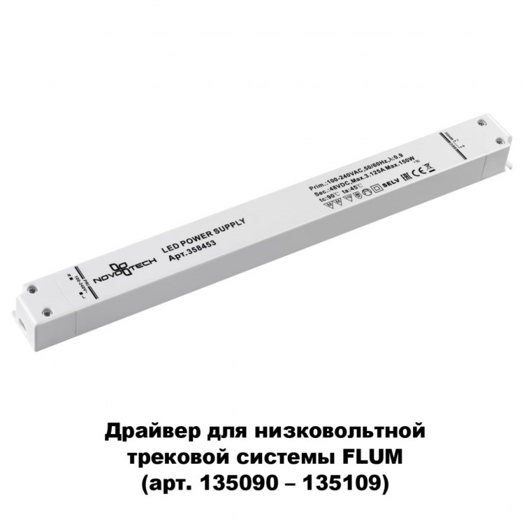 358453 DRIVE NT20 044 белый Драйвер IP20 150W 48V