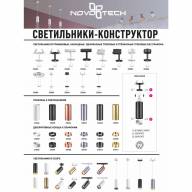 370690 KONST NT19 144 белый Накладной св-к без плафона (плафоны арт. 370694-370711) IP20 GU10 UNITE - 370690 KONST NT19 144 белый Накладной св-к без плафона (плафоны арт. 370694-370711) IP20 GU10 UNITE