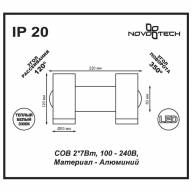 357462 OVER NT18 178 матовый белый Накладной светильник IP20 LED 3000K 2*7W 100-240V TUBO - 357462 OVER NT18 178 матовый белый Накладной светильник IP20 LED 3000K 2*7W 100-240V TUBO