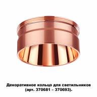 370708 KONST NT19 145 медь Декоративное кольцо для арт. 370681-370693 IP20 UNITE - 370708 KONST NT19 145 медь Декоративное кольцо для арт. 370681-370693 IP20 UNITE