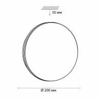 3016/AL MINI SN 043 Светильник пластик/белый/хром LED 12Вт 4000K D200 IP43 SMALLI - 3016/AL MINI SN 043 Светильник пластик/белый/хром LED 12Вт 4000K D200 IP43 SMALLI
