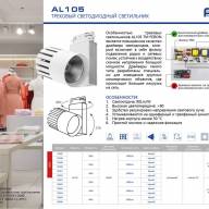 Светодиодный светильник Feron AL105 трековый на шинопровод 20W 4000K, 35 градусов, белый - Светодиодный светильник Feron AL105 трековый на шинопровод 20W 4000K, 35 градусов, белый