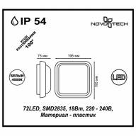 357509 STREET NT18 322 черный Ландшафтный светильник IP54 LED 4000К 18W 220-240V OPAL - 357509 STREET NT18 322 черный Ландшафтный светильник IP54 LED 4000К 18W 220-240V OPAL