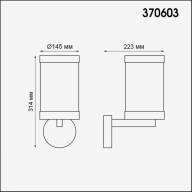 370603 STREET NT19 325 белый Ландшафтный настенный светильник IP44 Е27  13W 220-240V IVORY - 370603 STREET NT19 325 белый Ландшафтный настенный светильник IP44 Е27  13W 220-240V IVORY
