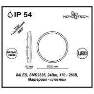 357513 STREET NT18 320 черный Ландшафтный светильник IP54 LED 4000К 24W 170-250V OPAL - 357513 STREET NT18 320 черный Ландшафтный светильник IP54 LED 4000К 24W 170-250V OPAL