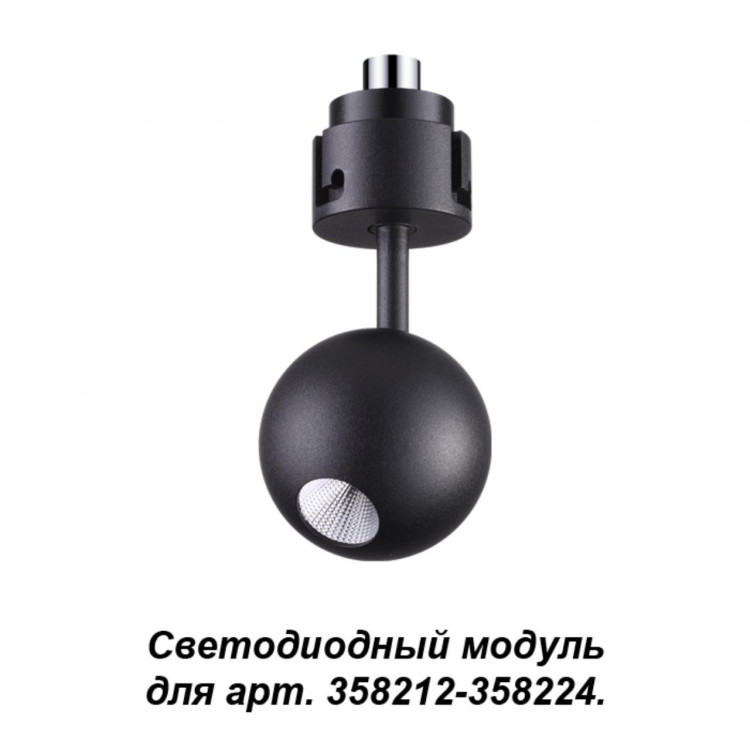 358226 KONST NT19 черный Модуль к 358212-358224  IP20 LED 3000K 5W 220V OKO