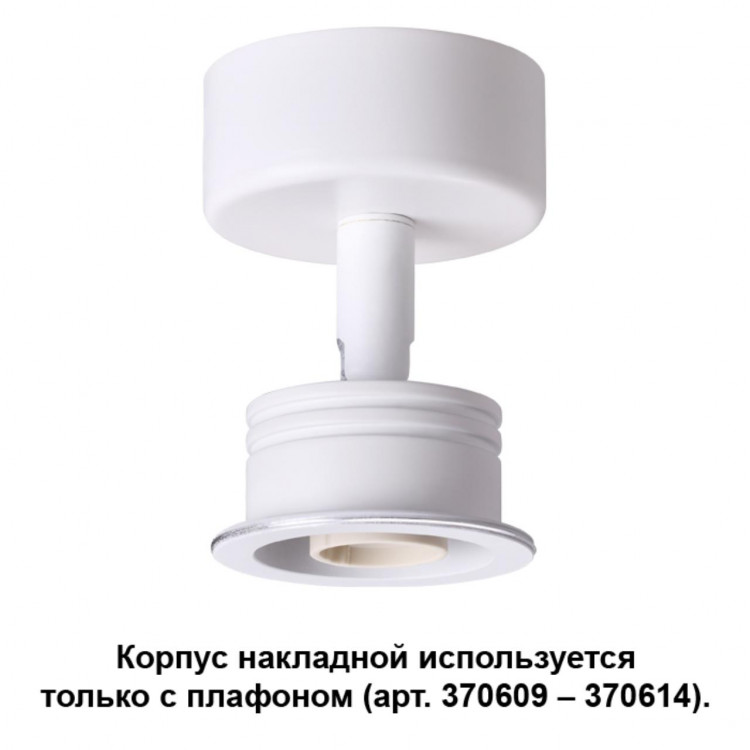 370605 KONST NT19 146 белый Корпус накладной IP20 GU10 50W 220V UNIT