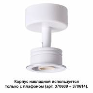 370605 KONST NT19 146 белый Корпус накладной IP20 GU10 50W 220V UNIT - 370605 KONST NT19 146 белый Корпус накладной IP20 GU10 50W 220V UNIT