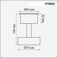 370605 KONST NT19 146 белый Корпус накладной IP20 GU10 50W 220V UNIT - 370605 KONST NT19 146 белый Корпус накладной IP20 GU10 50W 220V UNIT
