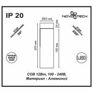 357474 OVER NT18 095 черный Накладной светильник IP20 LED 3000K 12W 100-240V TUBO - 357474 OVER NT18 095 черный Накладной светильник IP20 LED 3000K 12W 100-240V TUBO