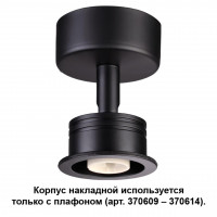 370606 KONST NT19 146 черный Корпус накладной IP20 GU10 50W 220V UNIT
